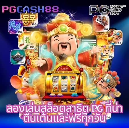 สล็อต คิง 777